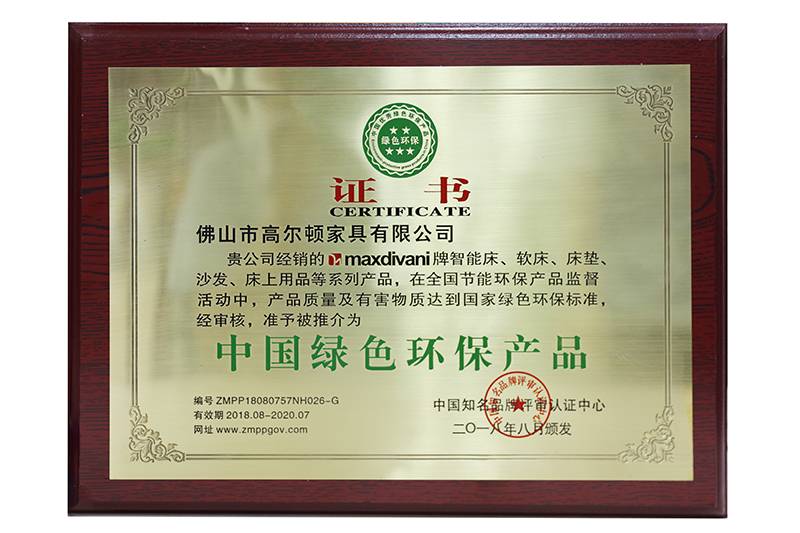 2018-9 Our company get  China Green Product Certificate