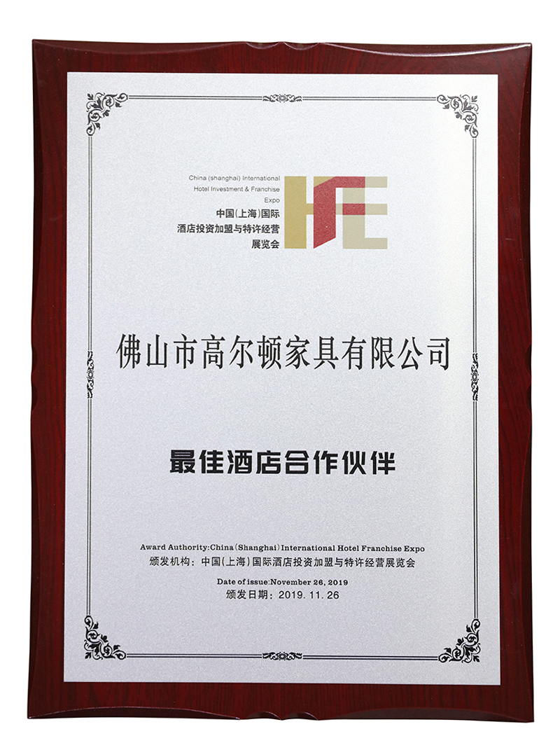 2019-12 Our company get Best Hotel Partner Certificate